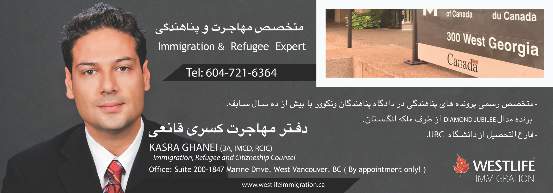 WESTLIFE IMMIGRATION: Professional Immigration Legal Services
